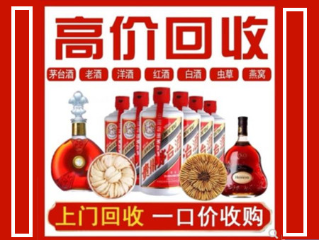 阳朔回收名酒