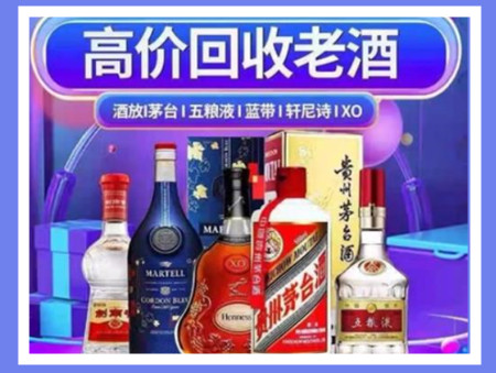 阳朔老酒回收店