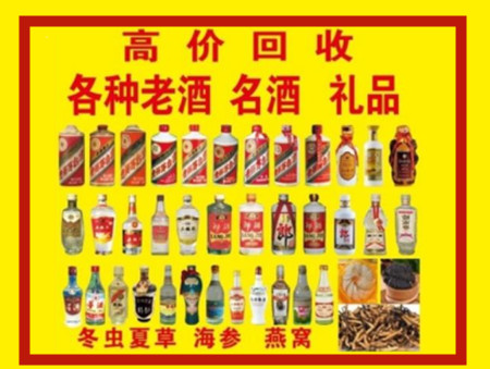 阳朔回收名酒店